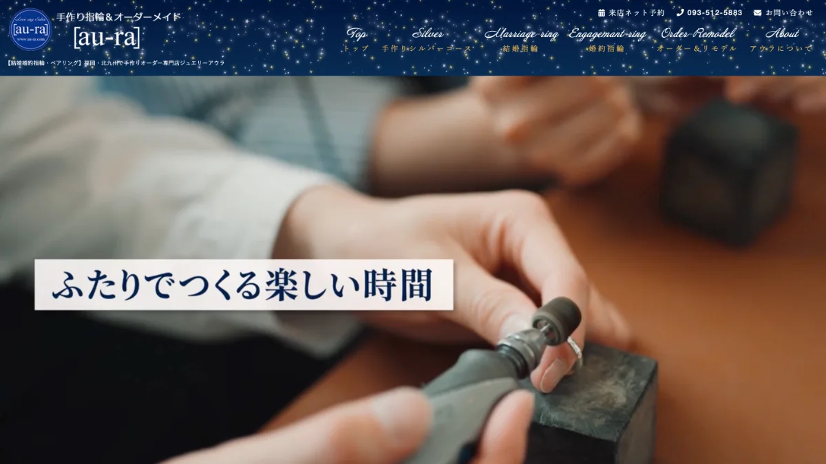 au-ra（アウラ）