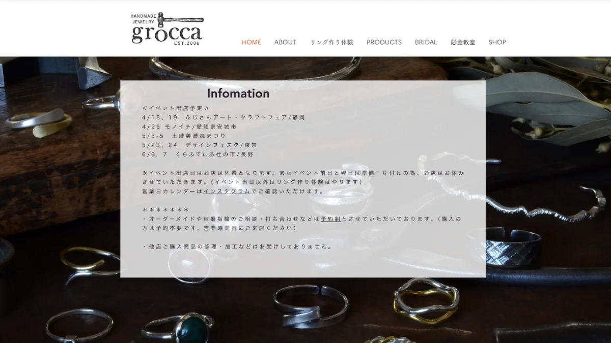 grocca（グロッカ）