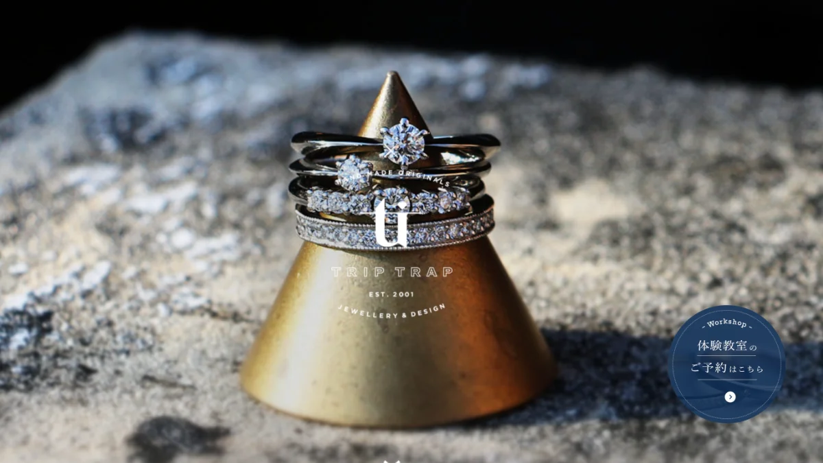 TripTrap（トリップトラップ）