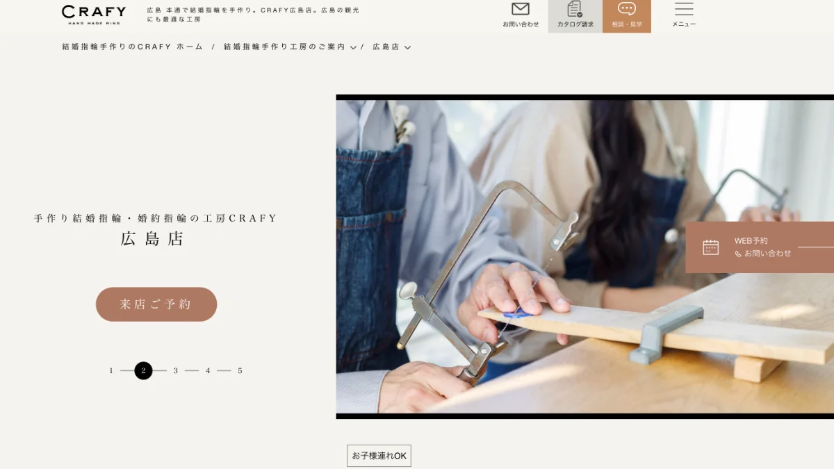 CRAFY 広島店