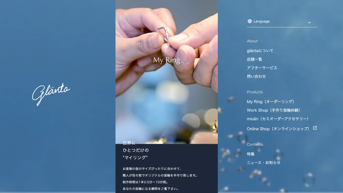 glänta（グレンタ）広島店