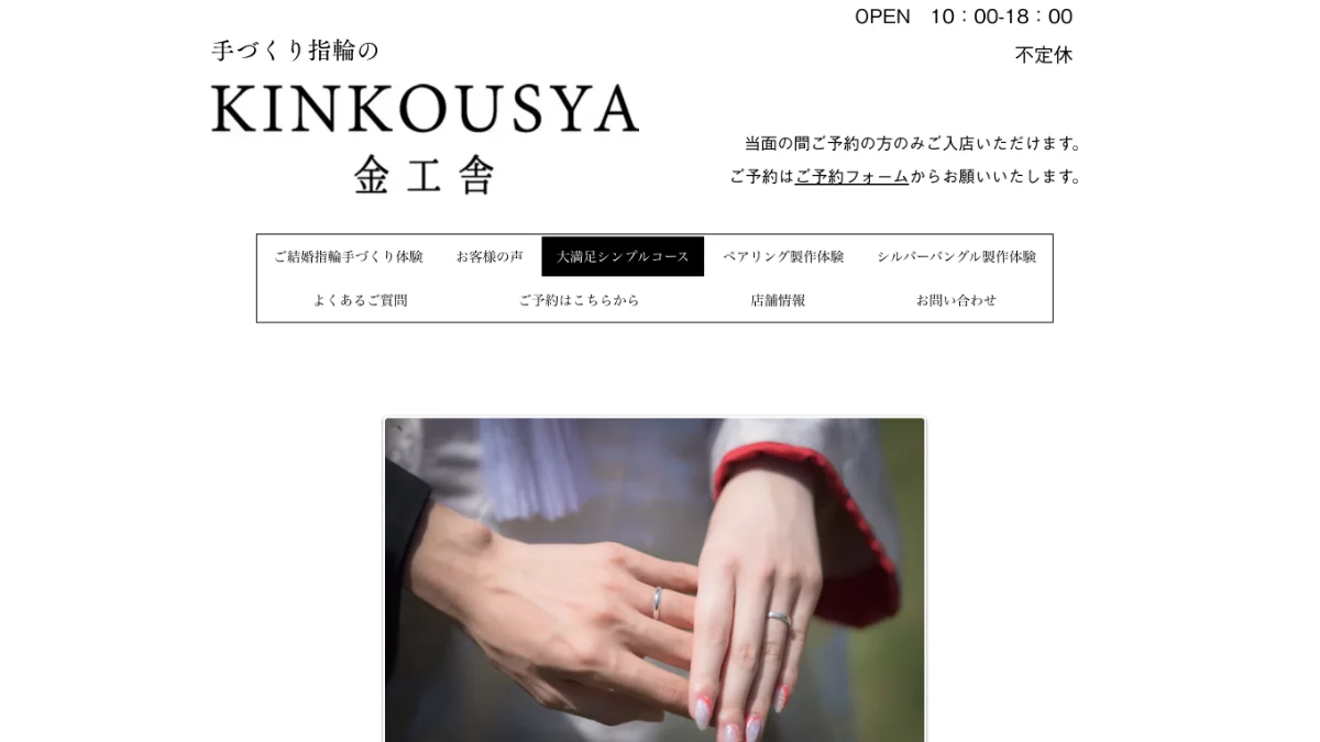 KINKOUSHA 金工舎