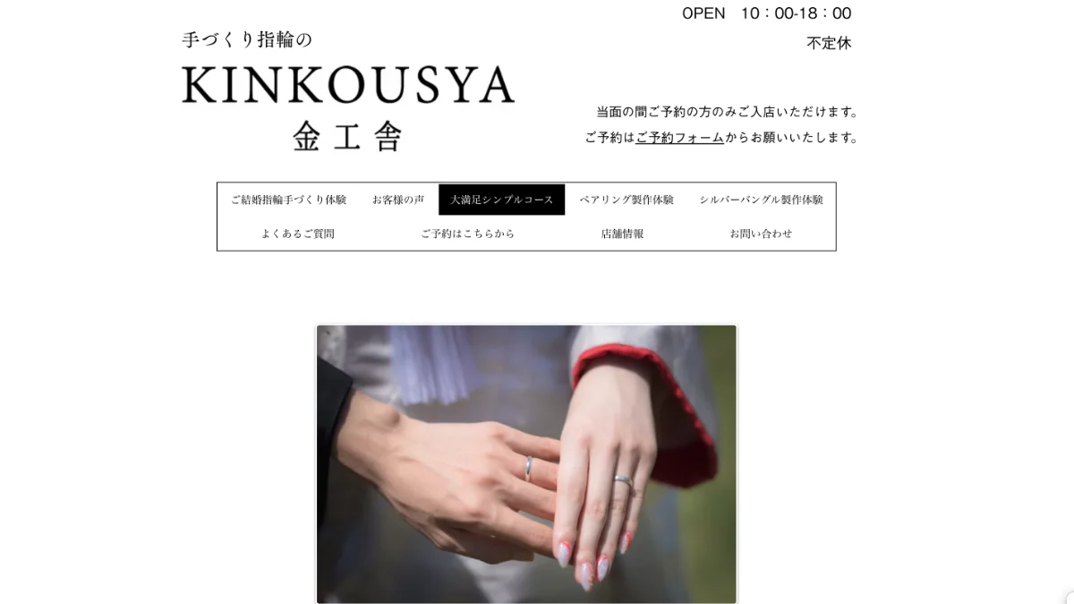 KINKOUSHA（金工舎）