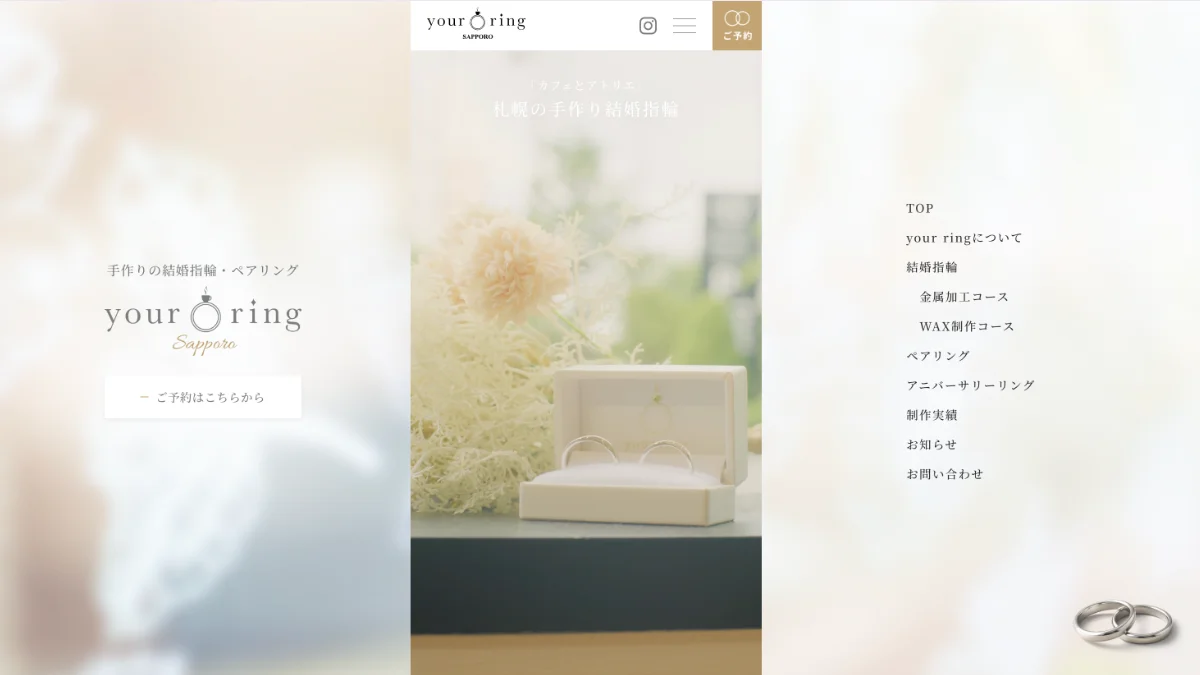 your ring 札幌