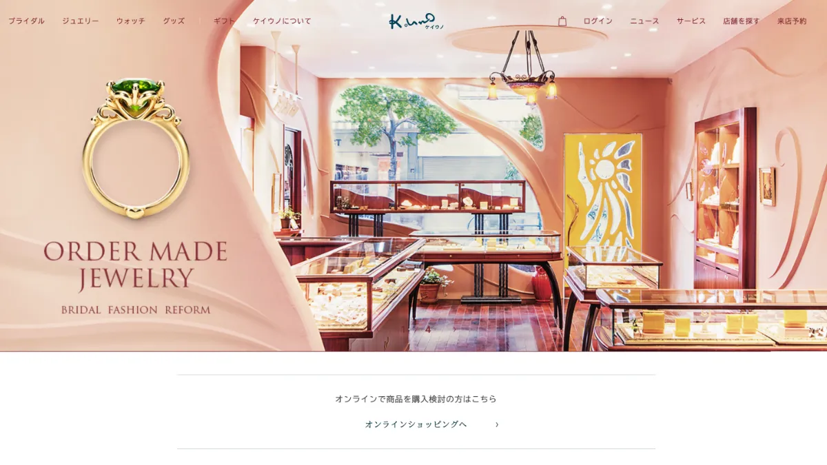 ケイウノ仙台店
